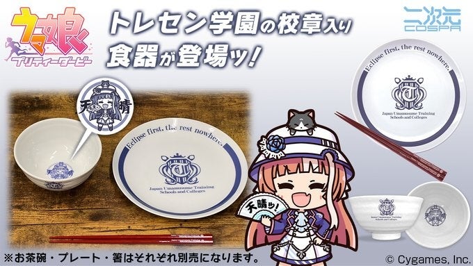 完食ッ！ 天晴ッ！『ウマ娘 プリティーダービー』つい、おかわりしたく