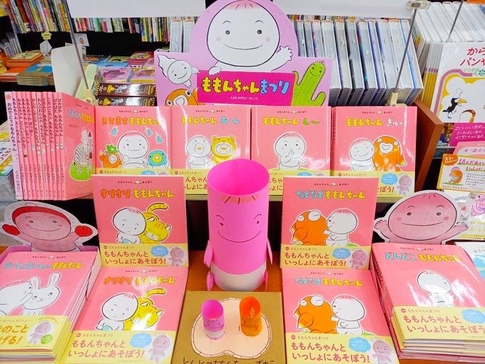 あかちゃん絵本「ももんちゃん」シリーズ新刊発売！ & プレゼン