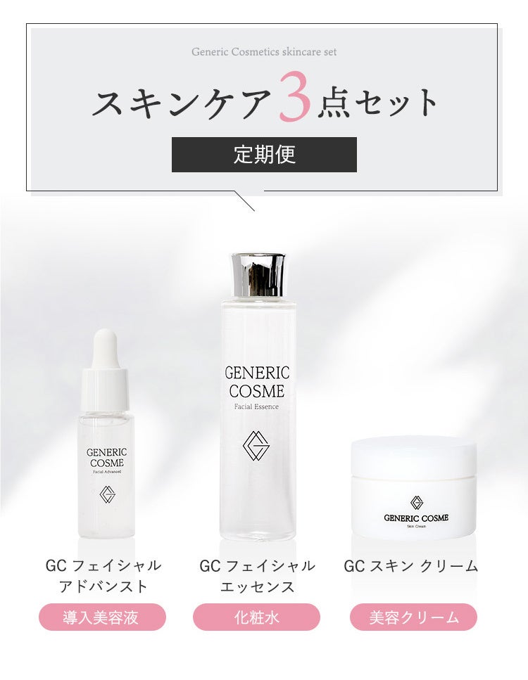 デパコス級コスメをプチプラ価格で！日本初のジェネリック化粧品が物価