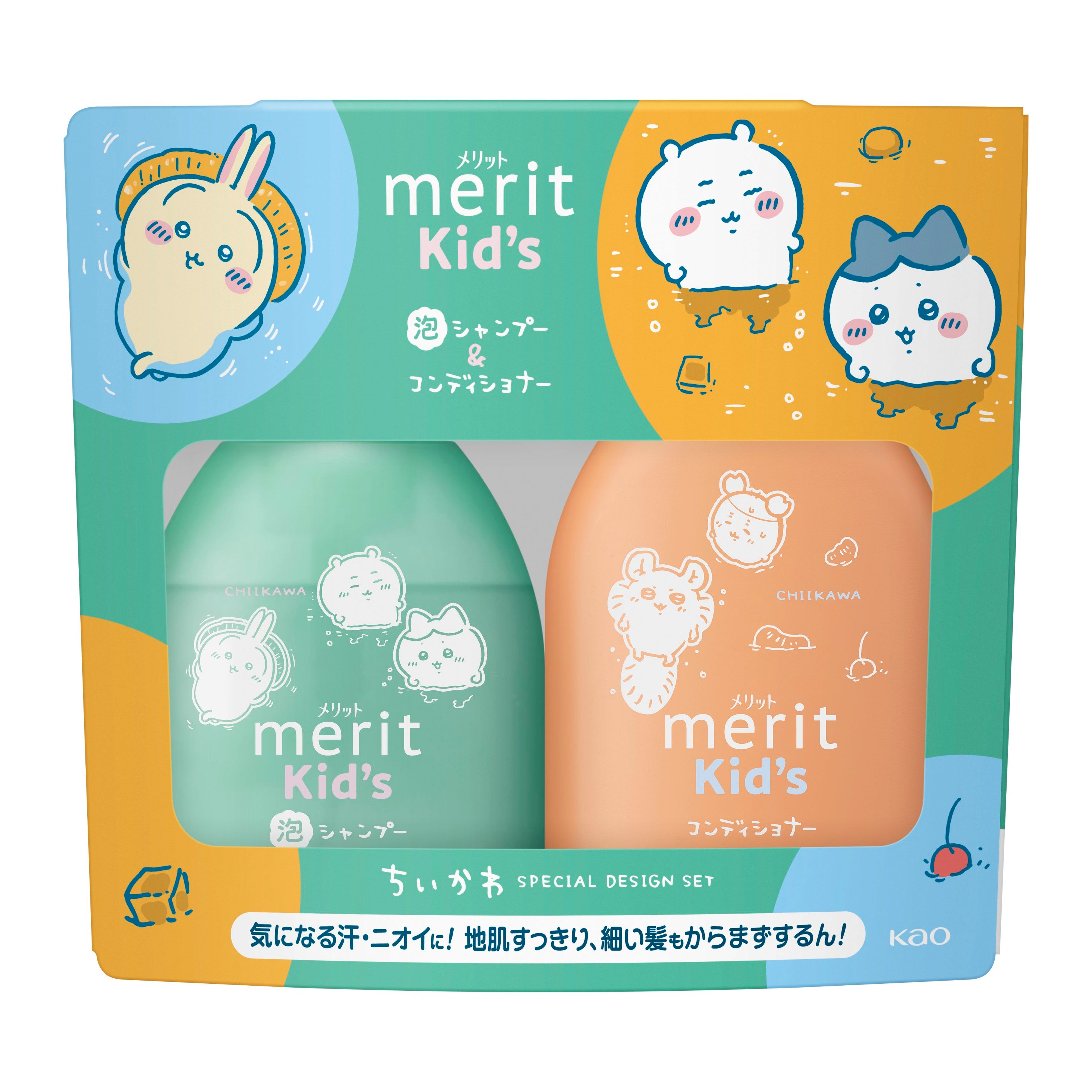 やさしさ・安心感・清潔”を届ける“家族愛”ブランド「merit（メリット