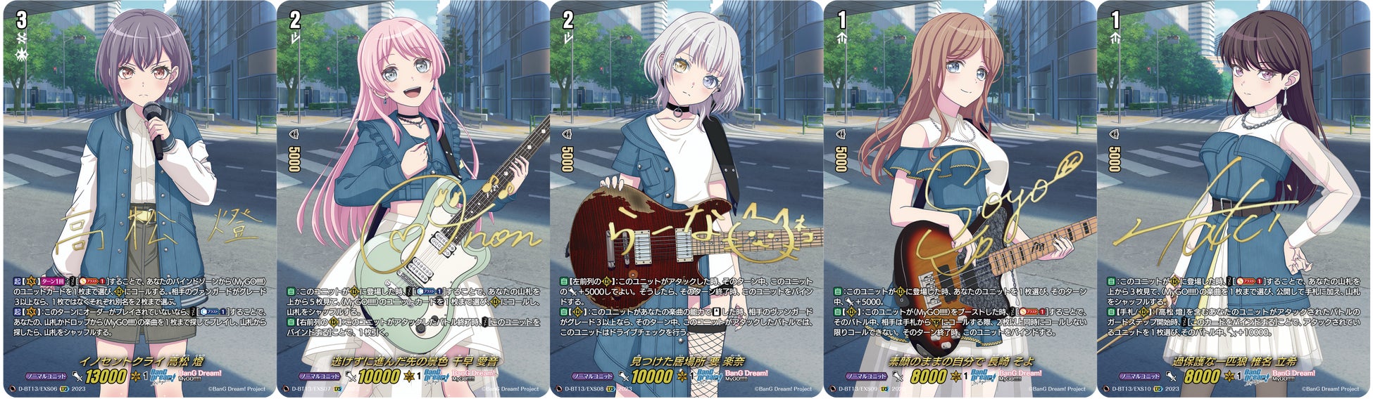 カードファイト!! ヴァンガードよりブースターパック第13弾 「天輪飛翔