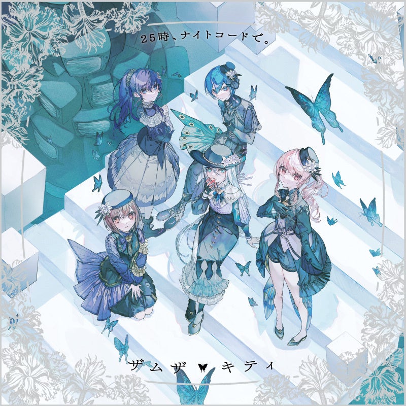 プロジェクトセカイ カラフルステージ！ feat. 初音ミク』より25時