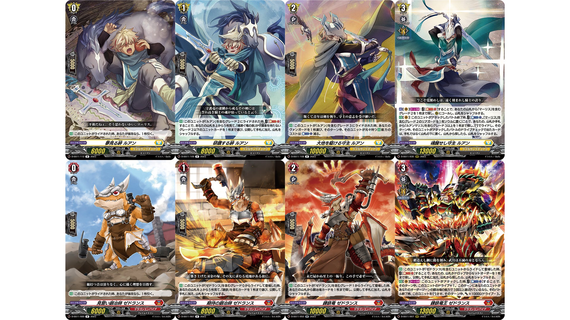 カードファイト!! ヴァンガード よりスペシャルシリーズ第11弾
