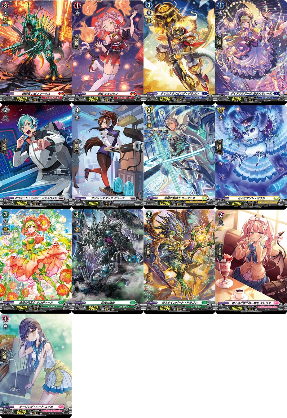 カードファイト!! ヴァンガードよりスペシャルシリーズ
