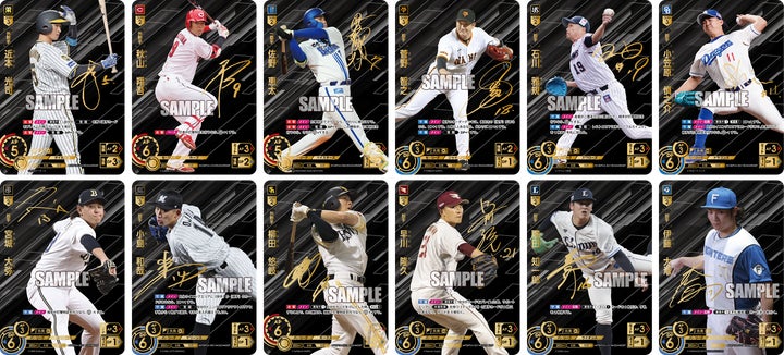 プロ野球カードゲーム ドリームオーダー』2024シーズンの集大成