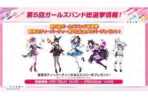 D4DJ』より、燐舞曲 memorial Album「-未来-」が本日リリース！ | 株式