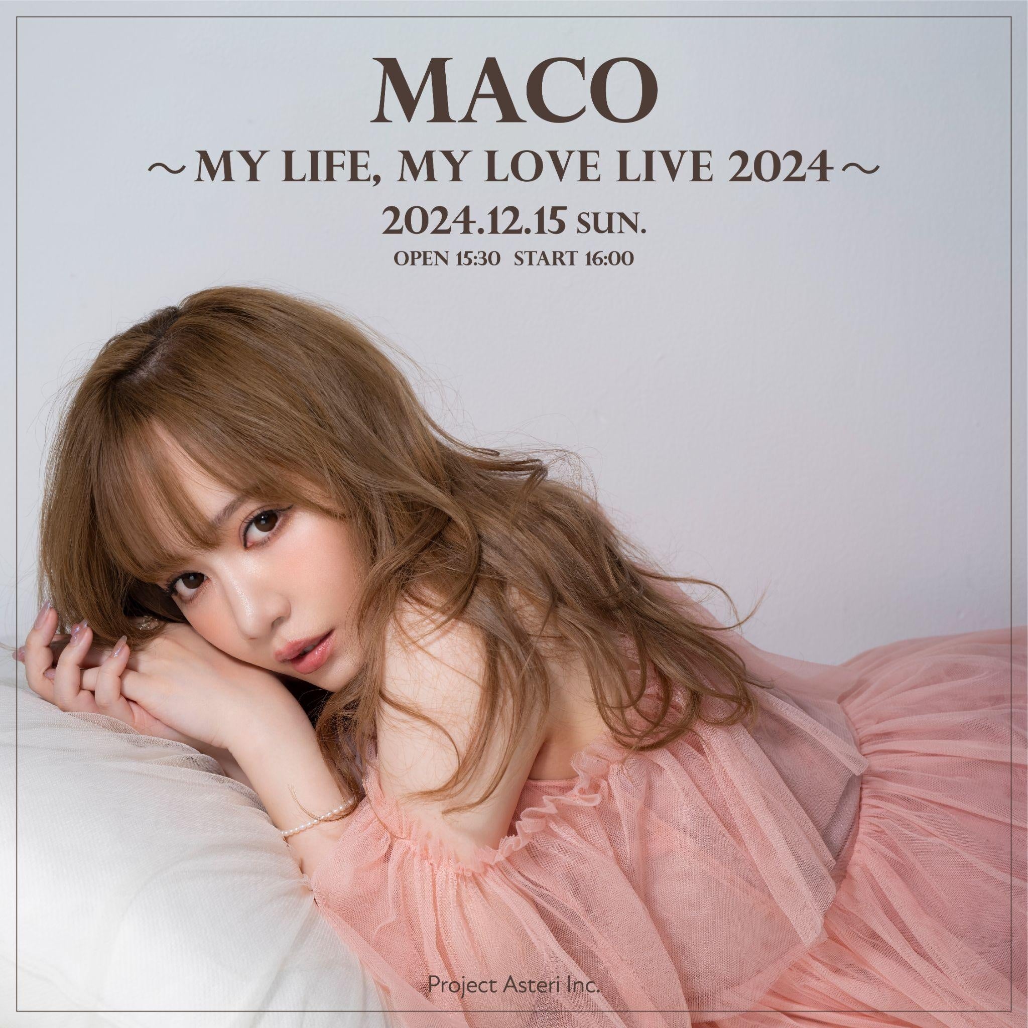 シンガーソングライター、MACOが独立後初となるニューシングル「MY