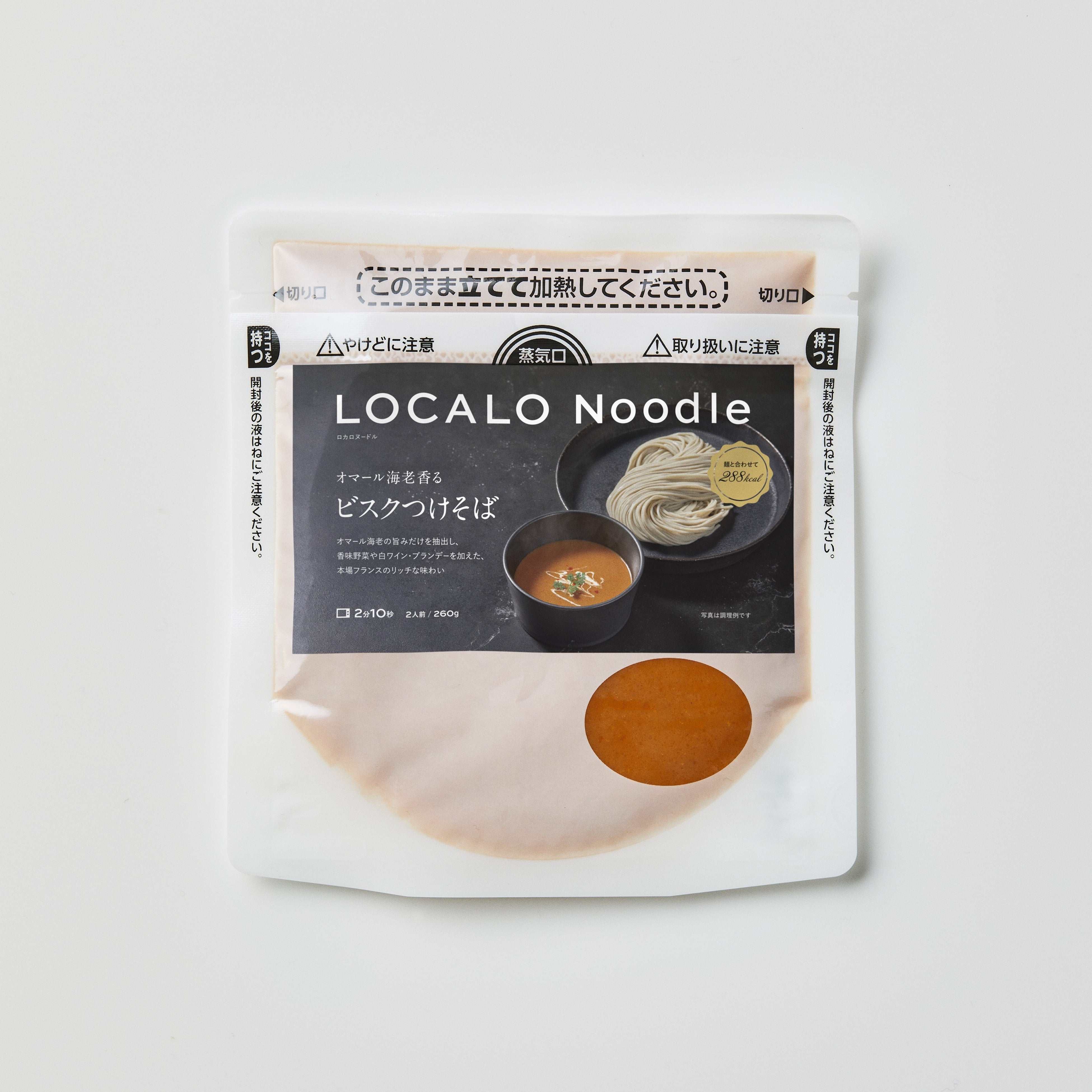 LOCALO Noodle 8食入り×2セット（計16食） 楽天市場】【送料無料