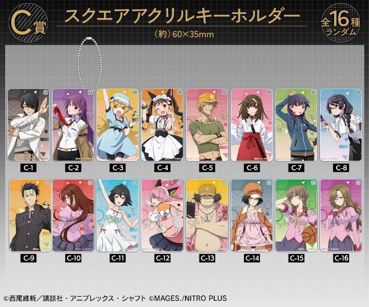 物語シリーズ×STEINS;GATE』 15周年コラボver. オンラインくじが販売