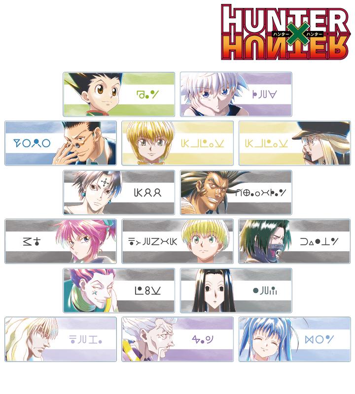 HUNTER×HUNTER』のトレーディング Ani-Art aqua label 第2弾 アクリル