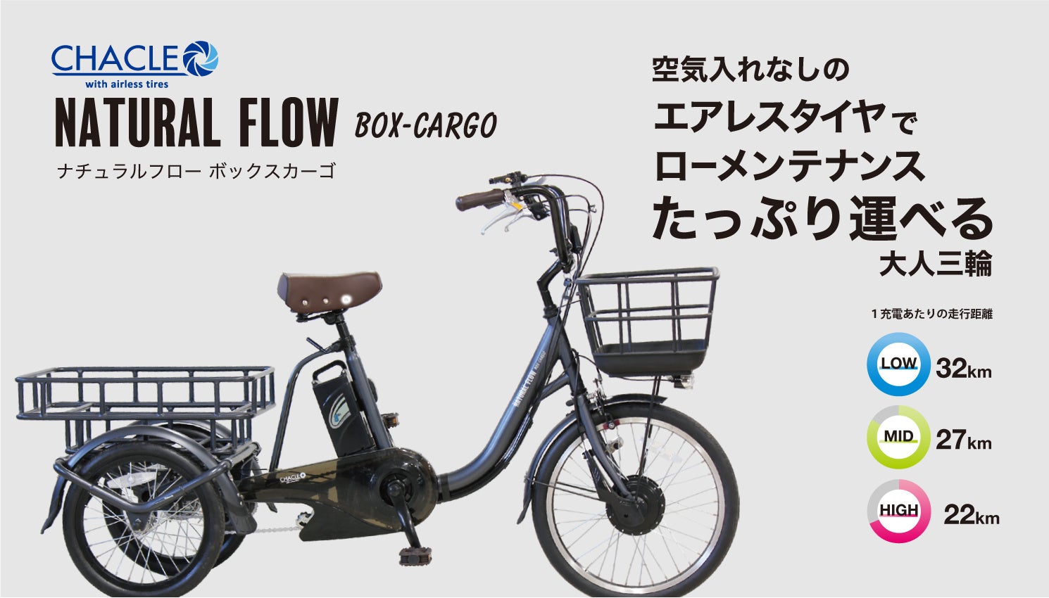 1充電で1,000km走る！パンクしない電動アシスト自転車「rafoot」を