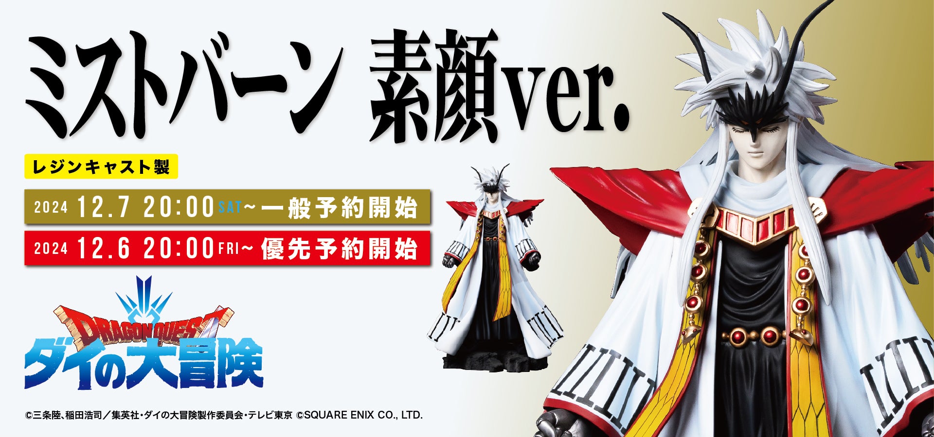 北斗の拳】圧倒的な迫力と存在感、彩色美が魅力の『カイオウ 騎乗ver
