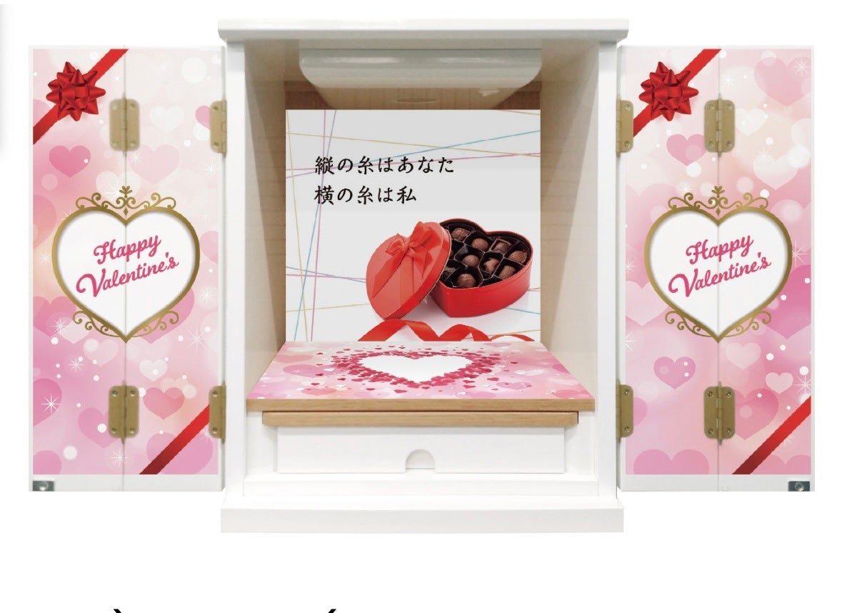 世界初「バレンタイン仏壇」発売！バレンタイン驚きグッズ面白グッズ