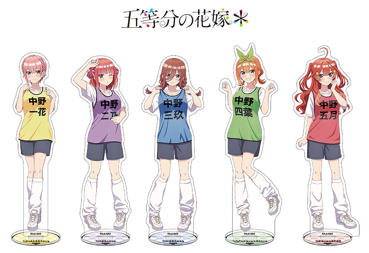 TVスペシャルアニメ『五等分の花嫁＊』から、五つ子がビブスを着た新規