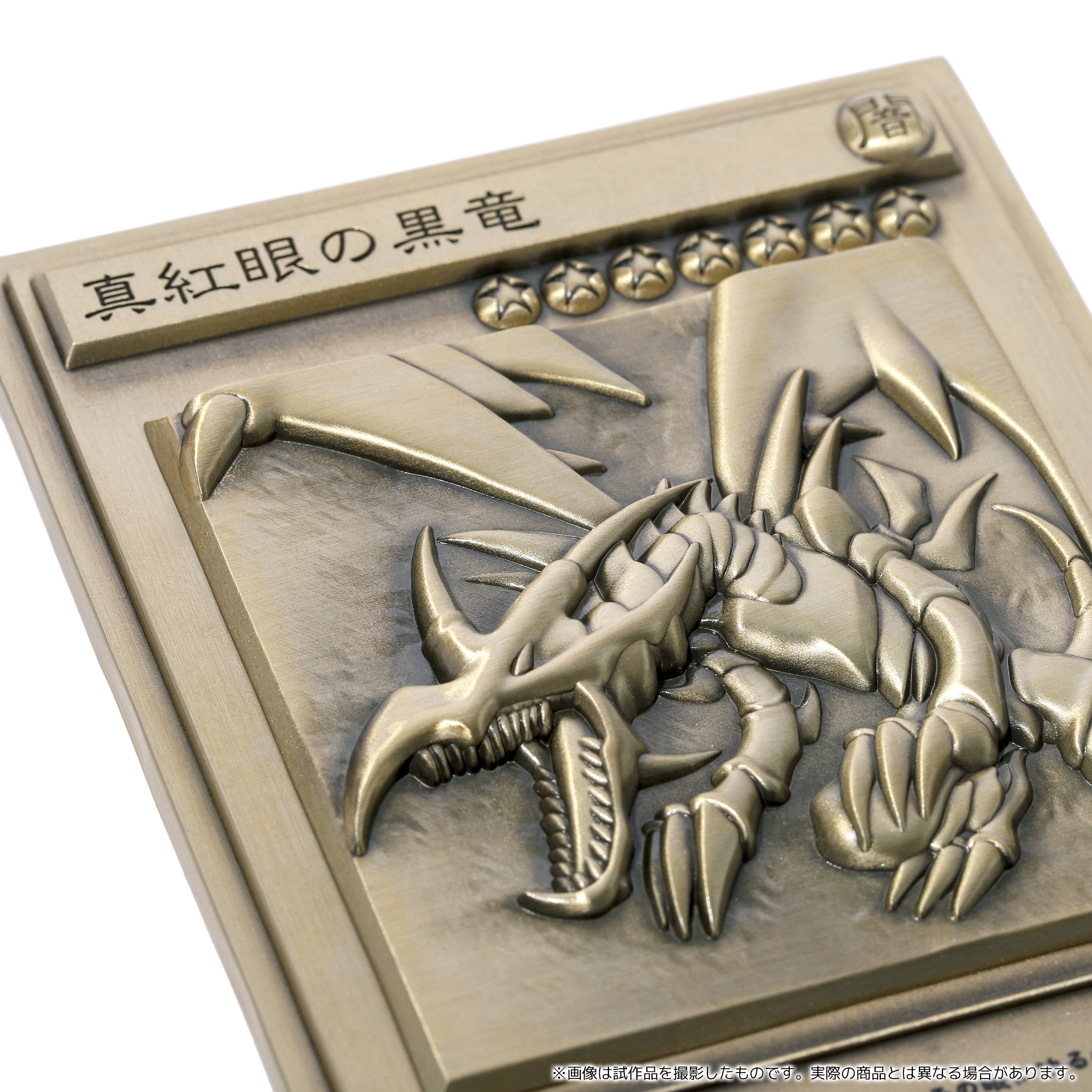 遊☆戯☆王デュエルモンスターズ』より、「青眼の白龍＆ブラック