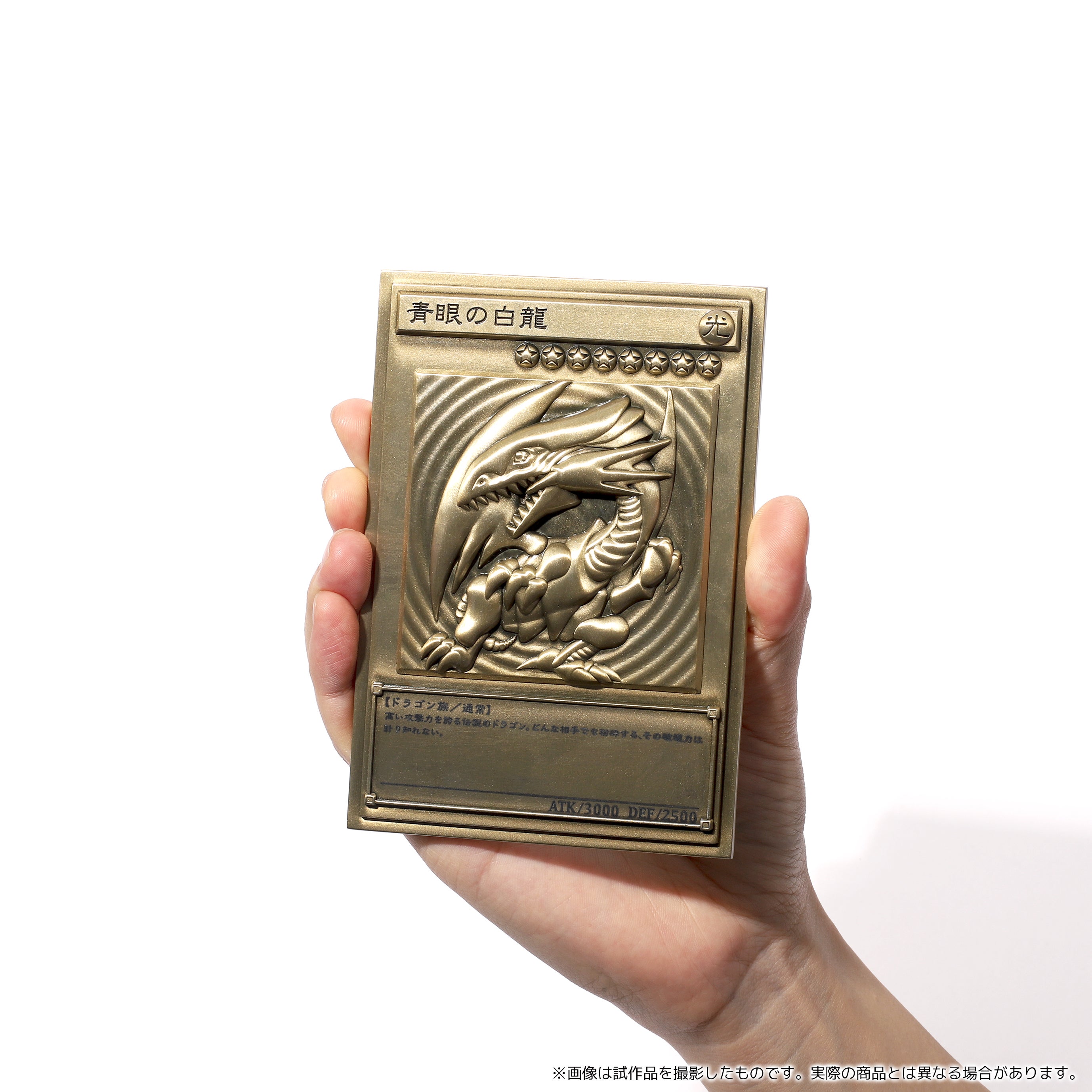 遊☆戯☆王デュエルモンスターズ』より、「青眼の白龍＆ブラック
