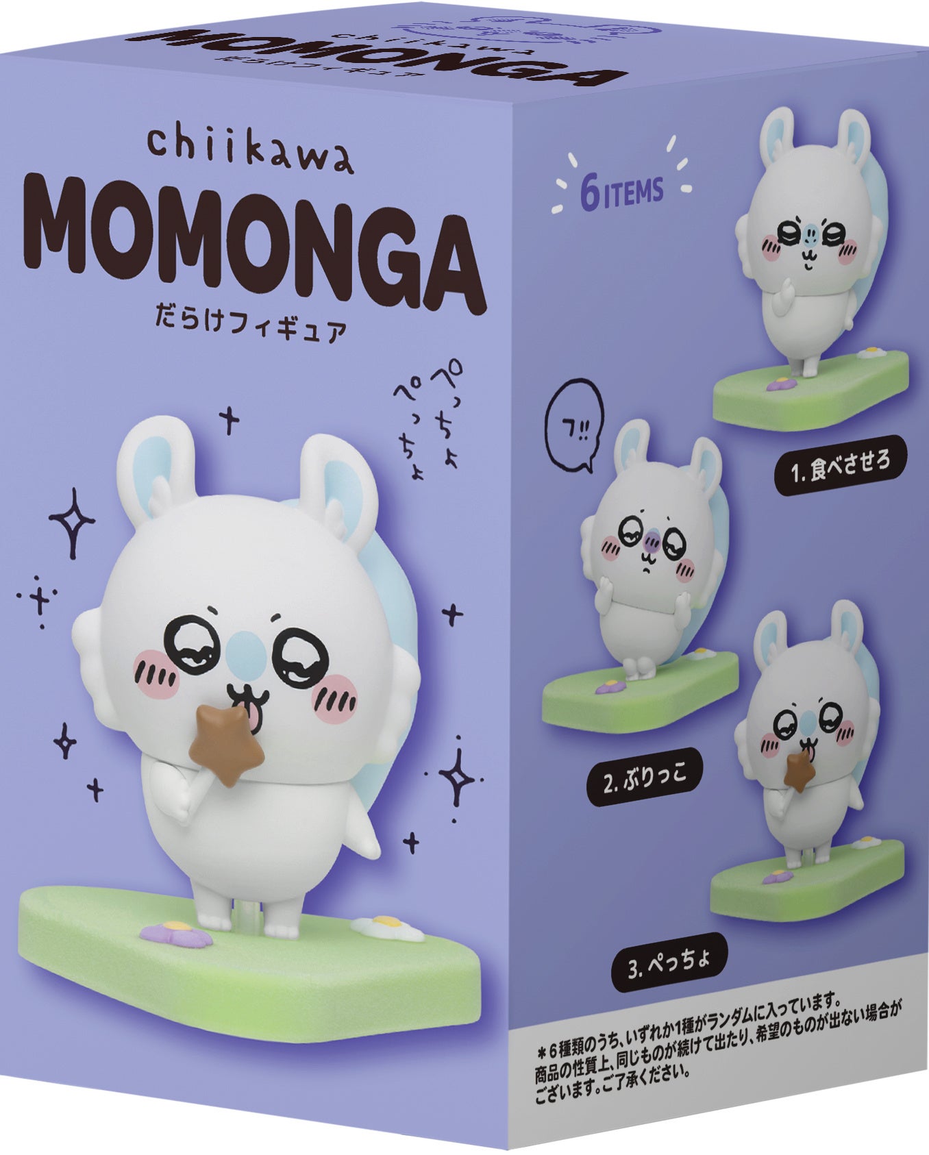 受注予約】『ちいかわ』から「うさぎだらけ」「モモンガだらけ」の