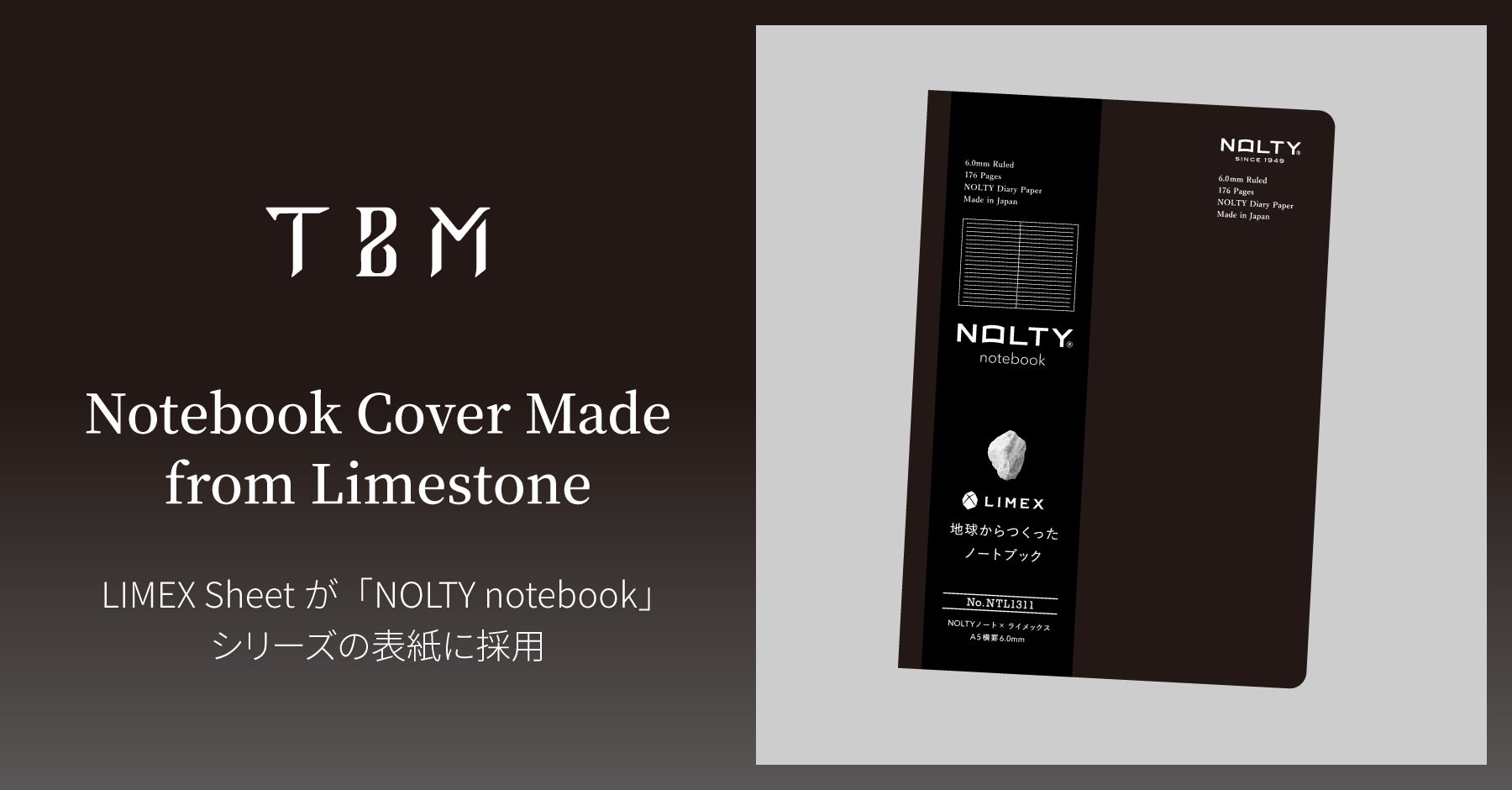 石灰石を主原料とする「LIMEX Sheet」が「NOLTY notebook」シリーズの