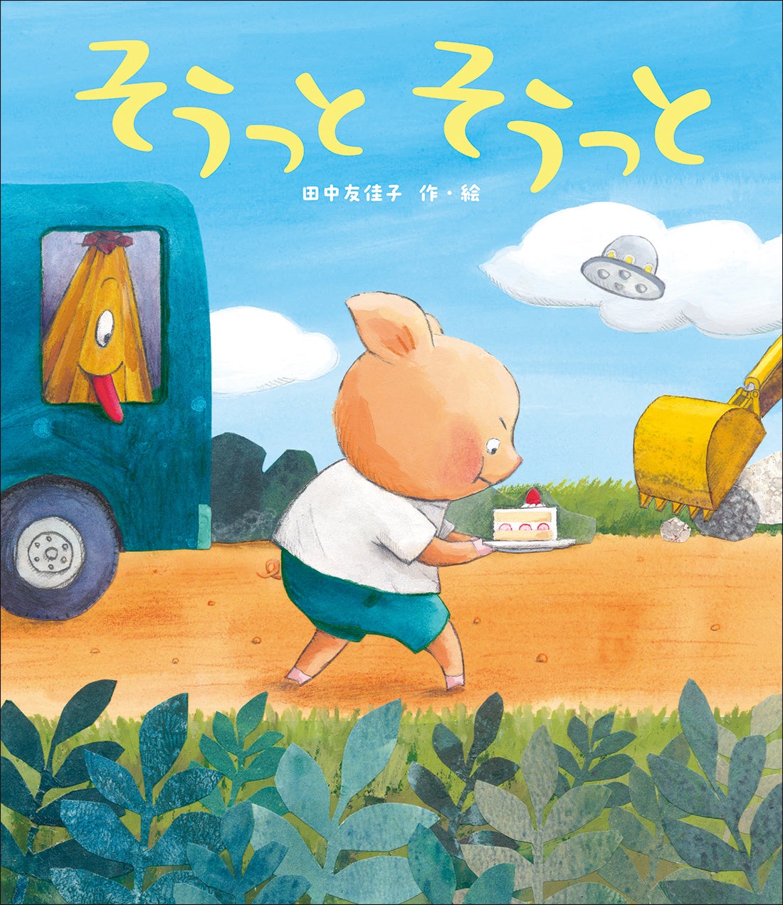押井守 × 天野喜孝】伝説のオリジナルアニメ『天使のたまご』40周年