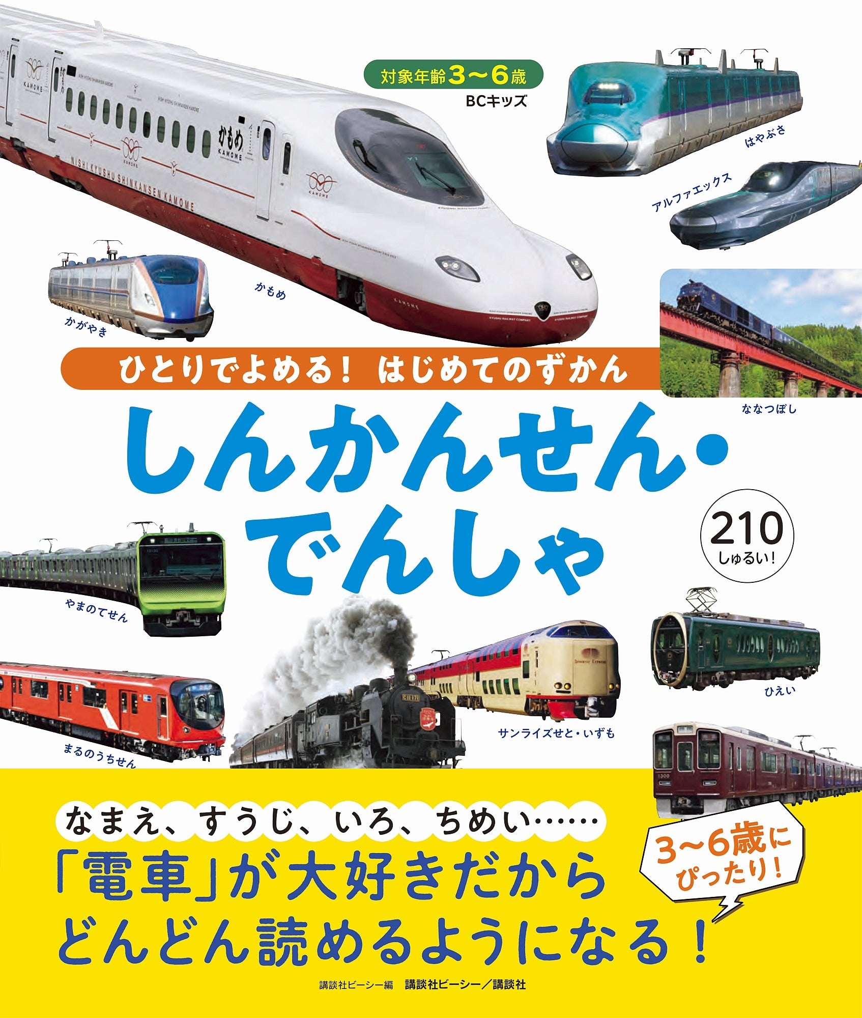 じぶんで読めて、自信になる！『ひとりでよめる！ はじめてのずかん