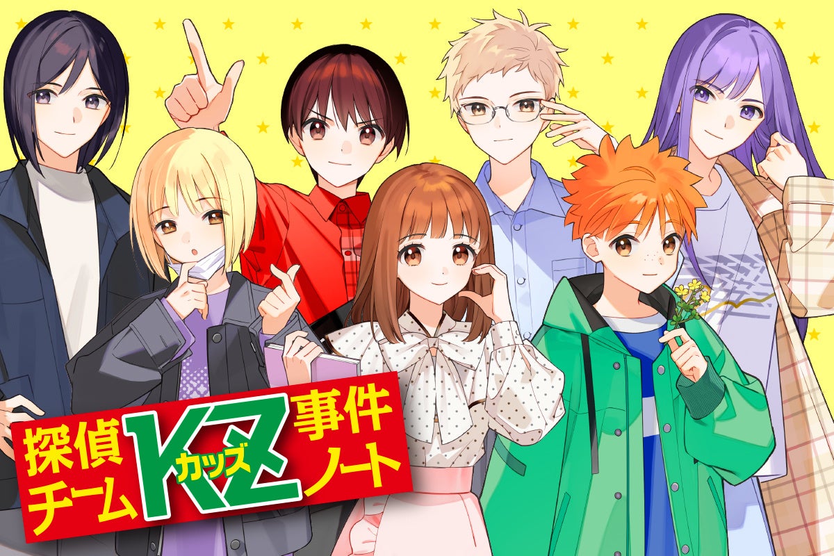 探偵チームKZ事件ノート1〜42(41✕)＋妖精チームジェニ事件ノート1〜3
