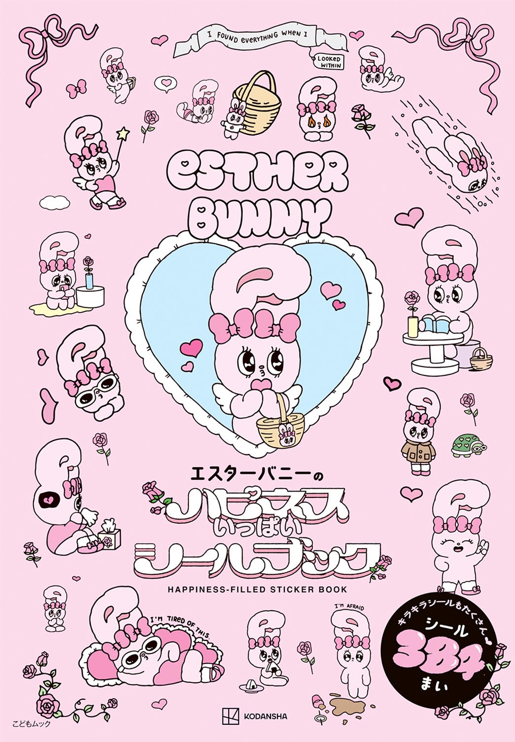 最終第9巻での特装版発売も決定！ 『なかよし60周年記念版 カード