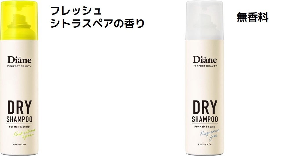 ドライシャンプー売上6年連続No.1※のダイアンから－10℃*1 のひんやり