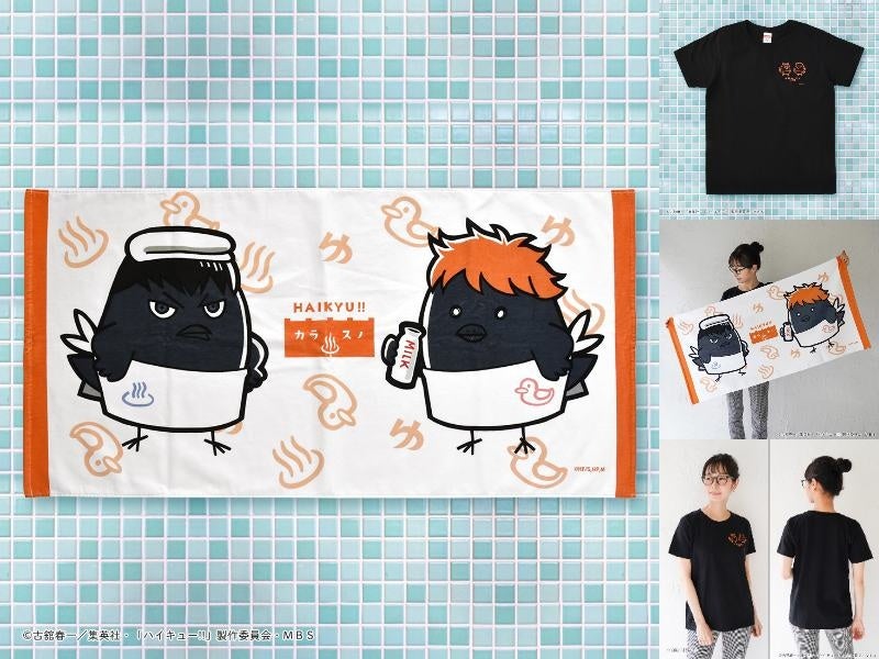 温泉やお風呂を楽しめる～！】大人気アニメ『ハイキュー!!』よりカラス