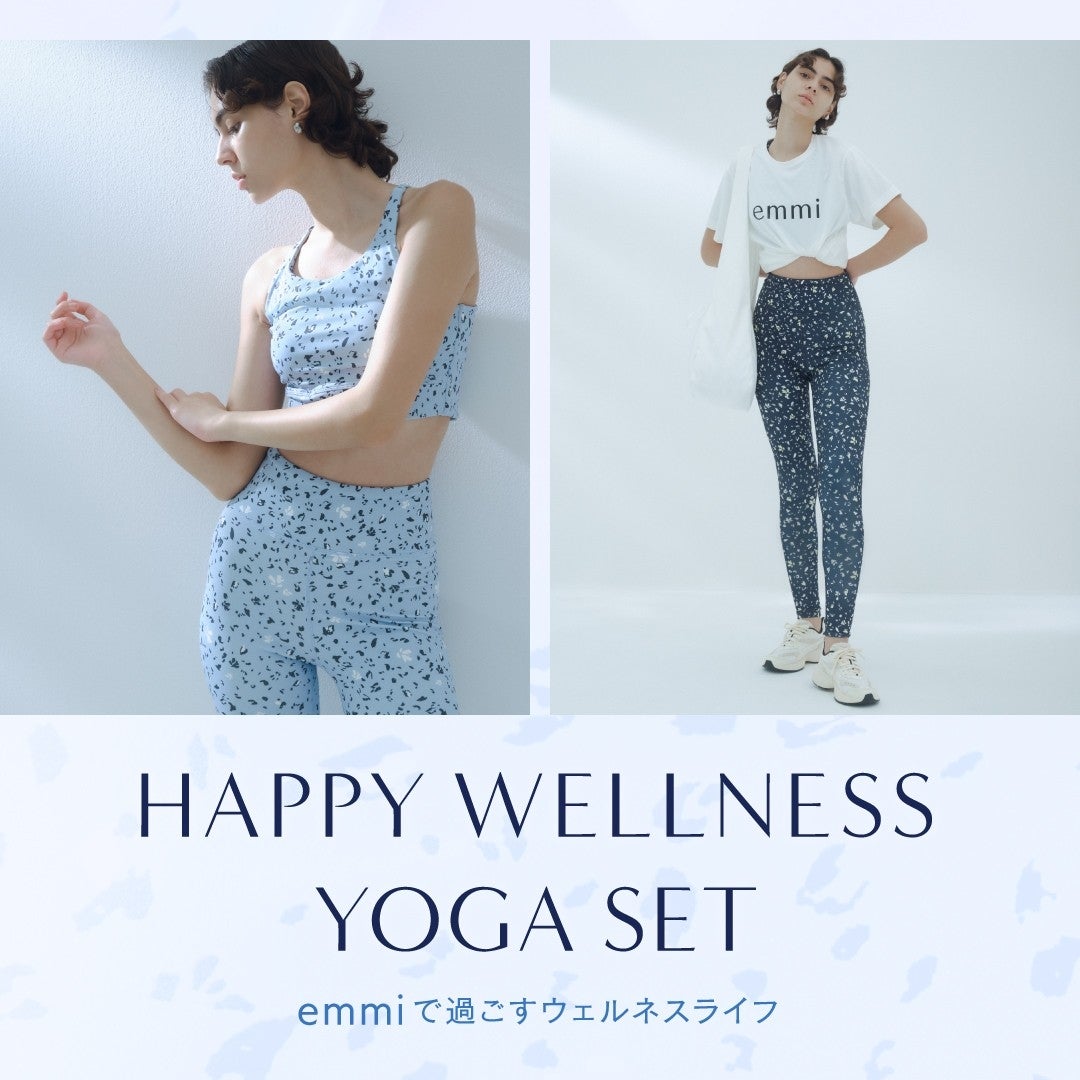emmi】毎年大好評のワークアウトのスターターキット「HAPPY WELLNESS