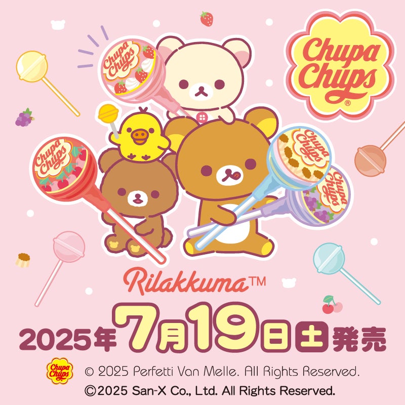 チュッパチャプスをもったリラックマなど 甘くてかわいいデザイン