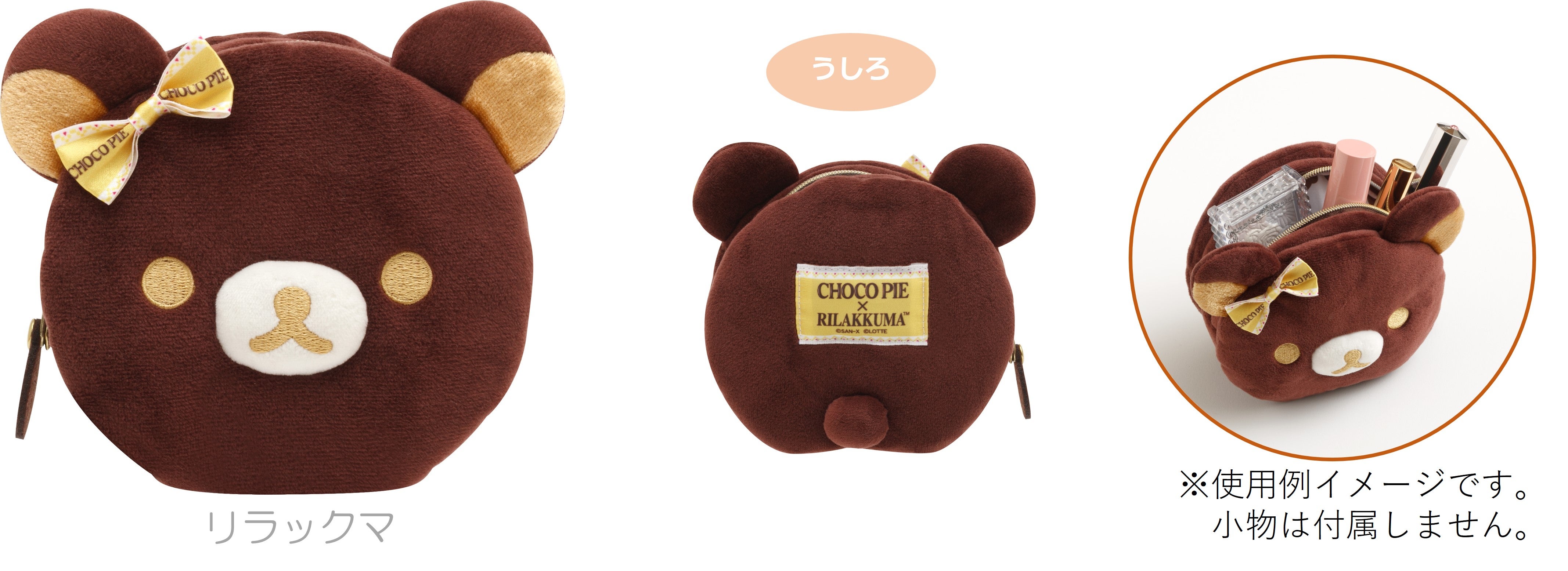 リラックマとロッテ「チョコパイ」がコラボレーション！特別なコラボ