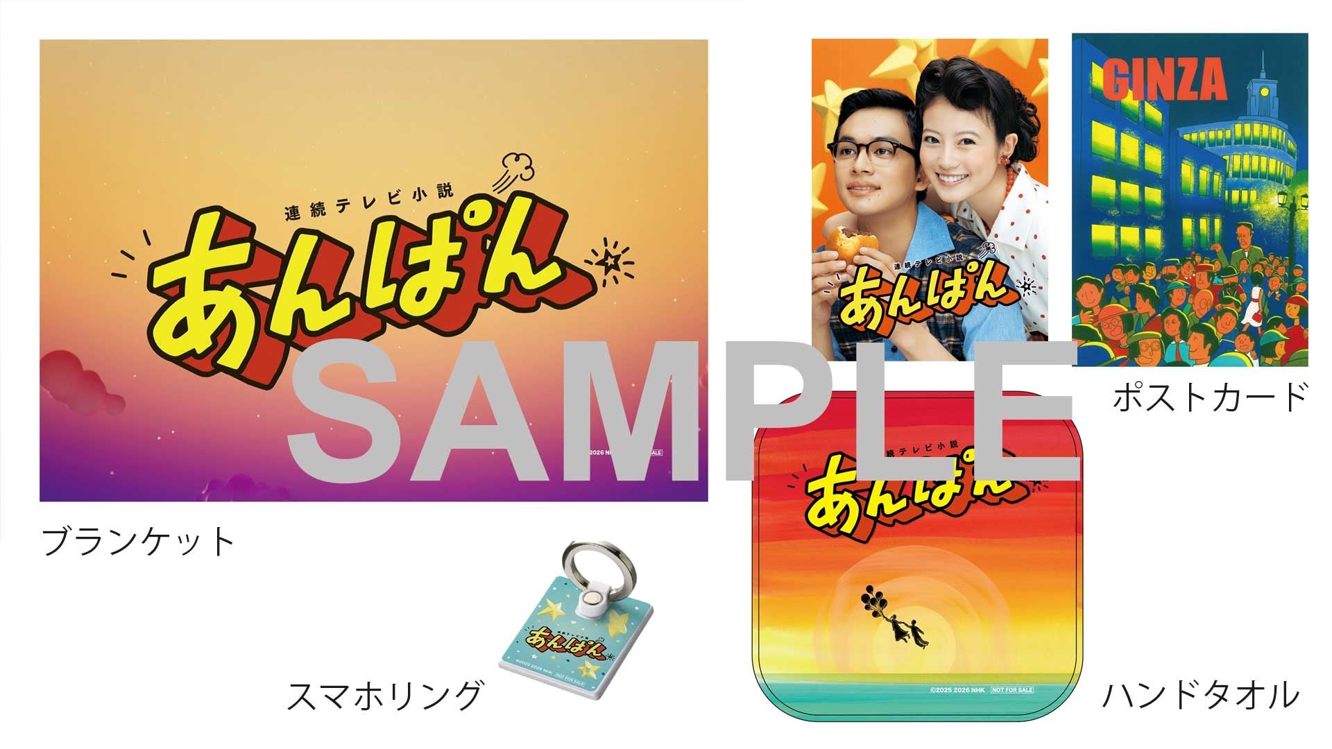 今田美桜・主演 連続テレビ小説「あんぱん」完全版 Blu-ray ＆DVD発売