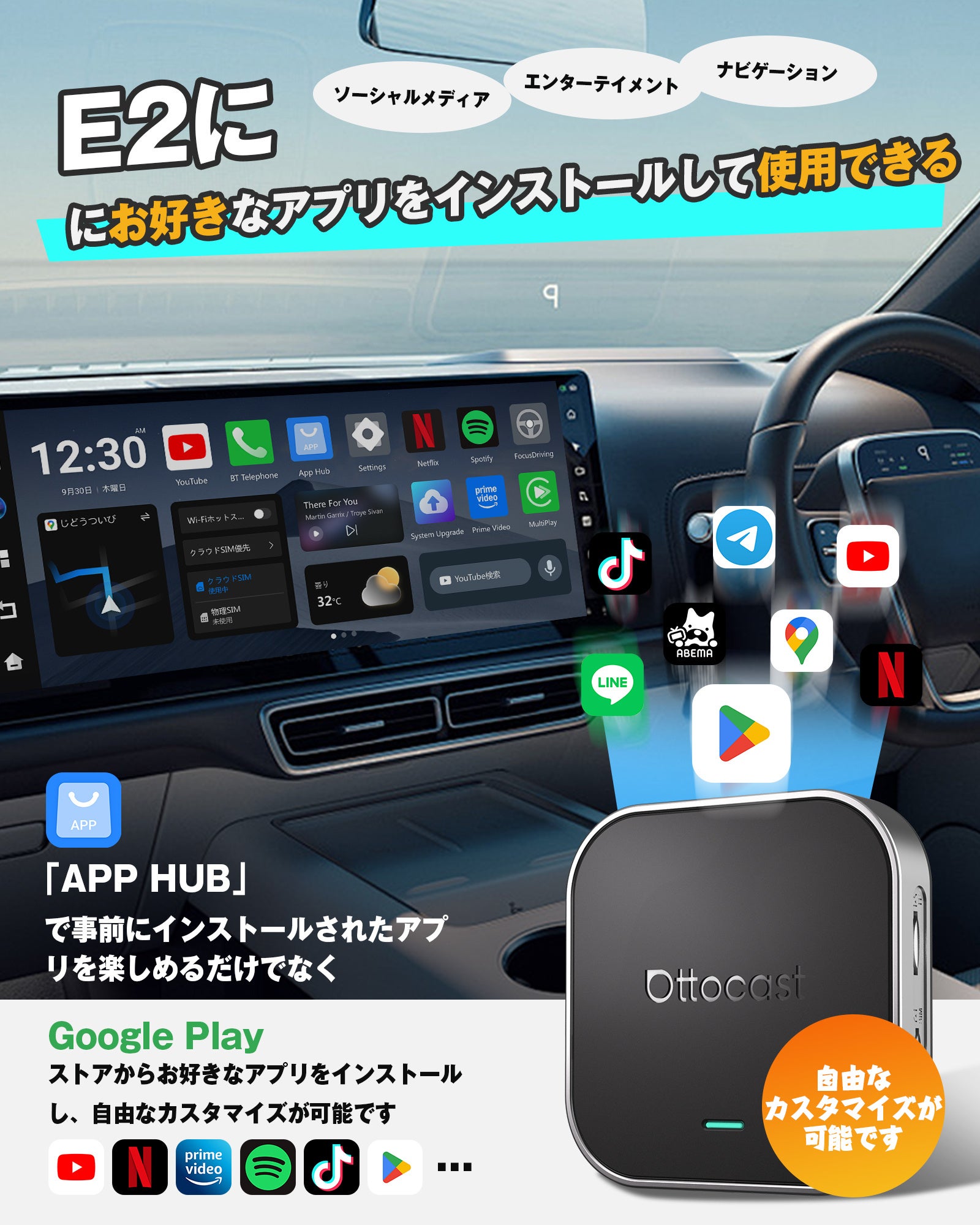 車内エンタメの救世主！Ottocast「OttoAibox E2」新発売 | 深圳路知音