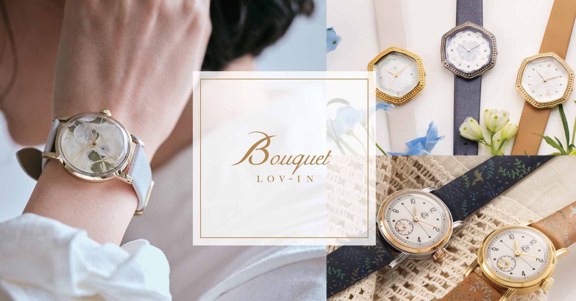 プリザーブドフラワーの花びらを散りばめた「LOV-IN BOUQUET(ラヴィン