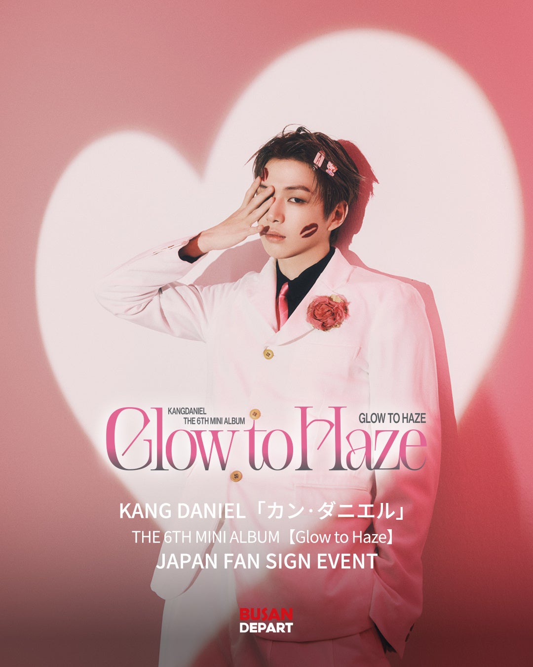KANGDANIEL】6thミニアルバム『Glow to Haze』リリース記念、日本対面