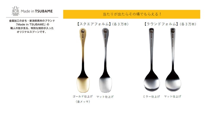 1月17日からココイチ「創業祭2025」を開催。山田裕貴監修「塩豚角煮