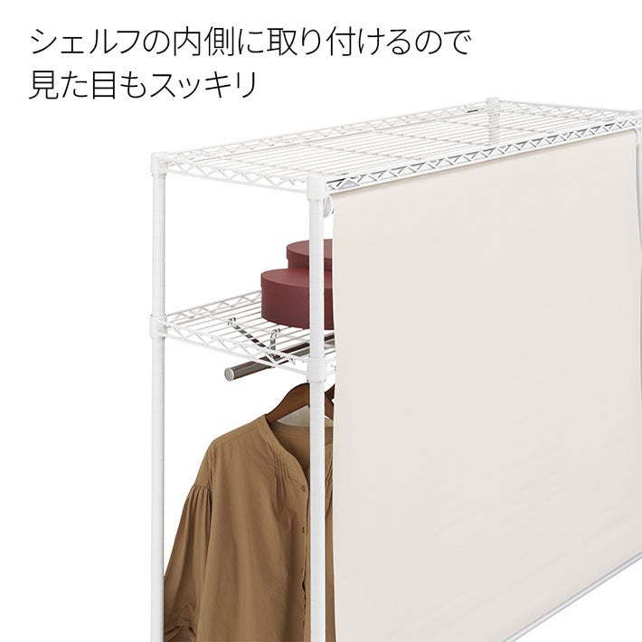 見せない収納”で空間が変わる。エレクターから「ベーシックシリーズ