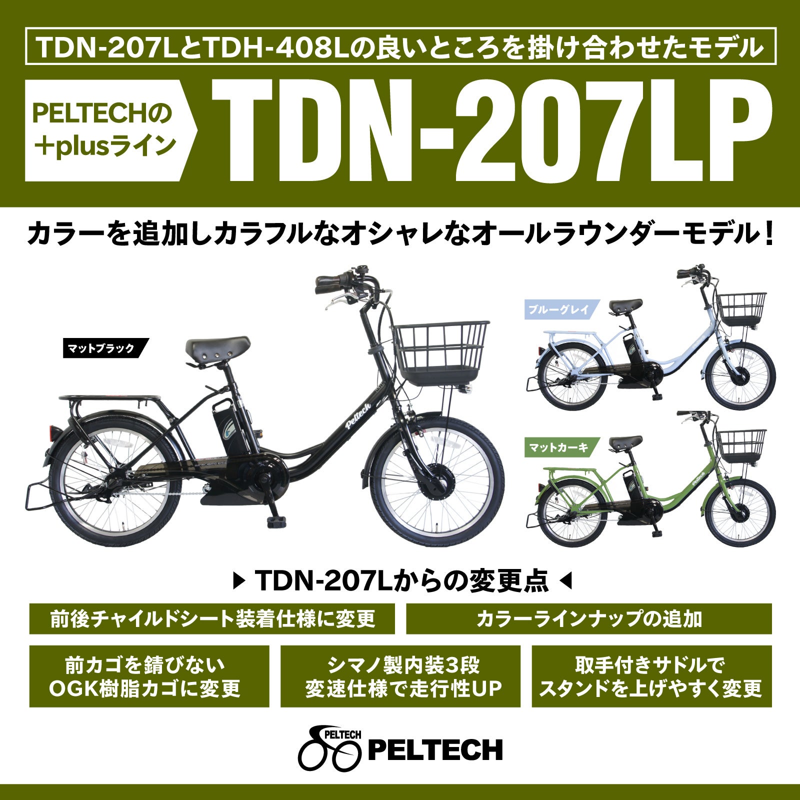 自転車のまち大阪堺発！コスパ良い電動アシスト自転車ブランド