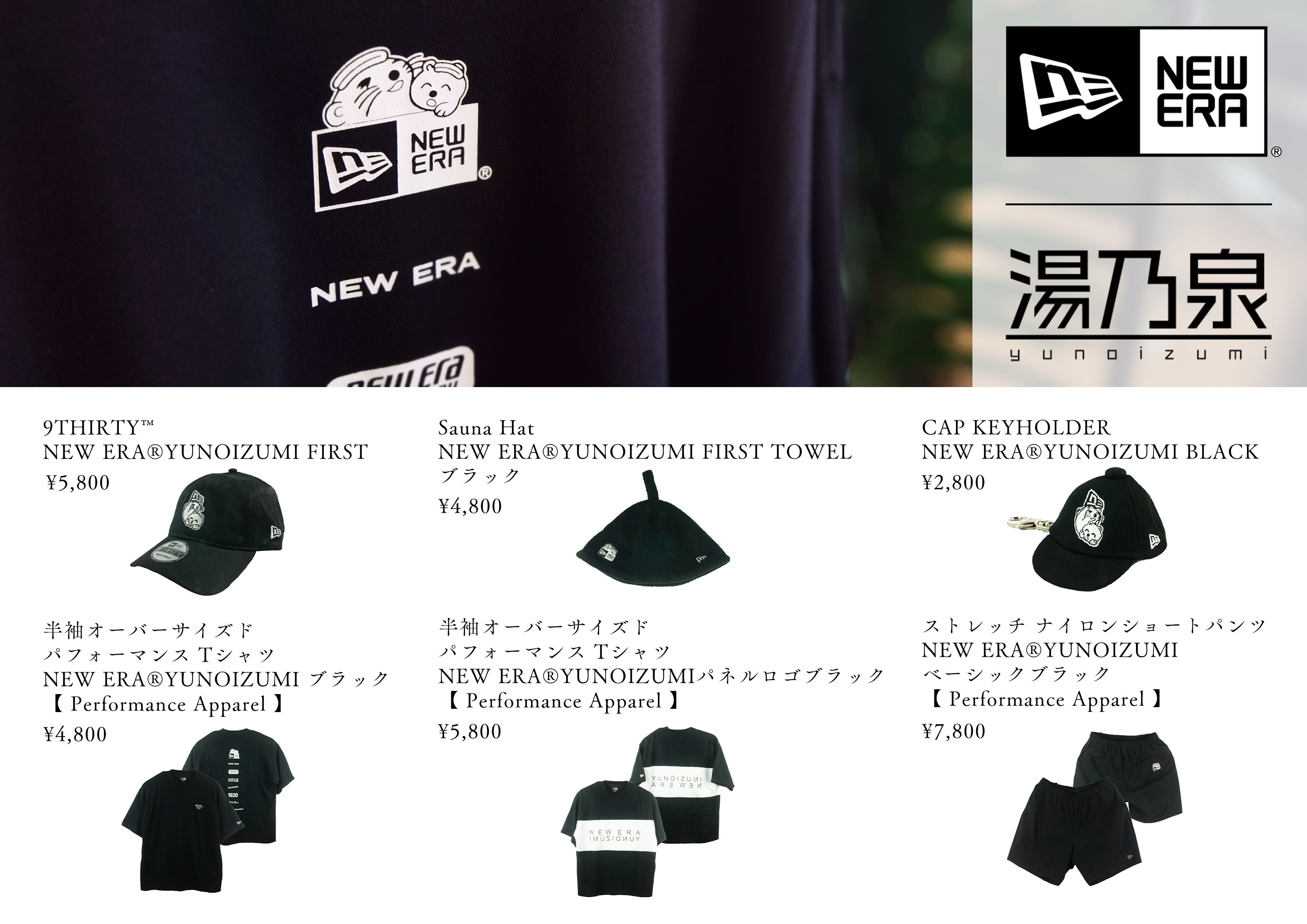 NEW ERA® × 湯乃泉 初のコラボレーション！！ | 株式会社リバーポンド