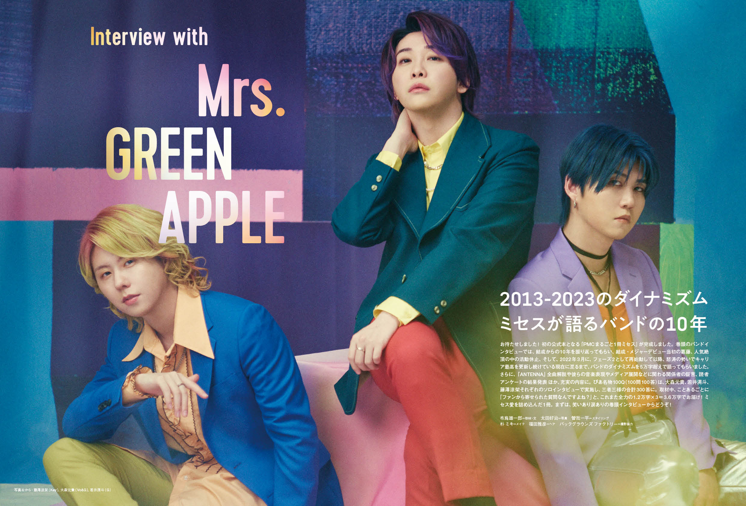 Mrs. GREEN APPLE】 フェーズ1ピンバッジ まとめ 希少】Mrs.GREEN