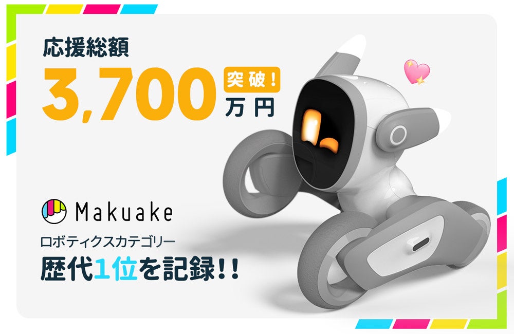 KEYi Tech社、ペットロボット「癒しのLoona（ルーナ）」がMakuakeにて