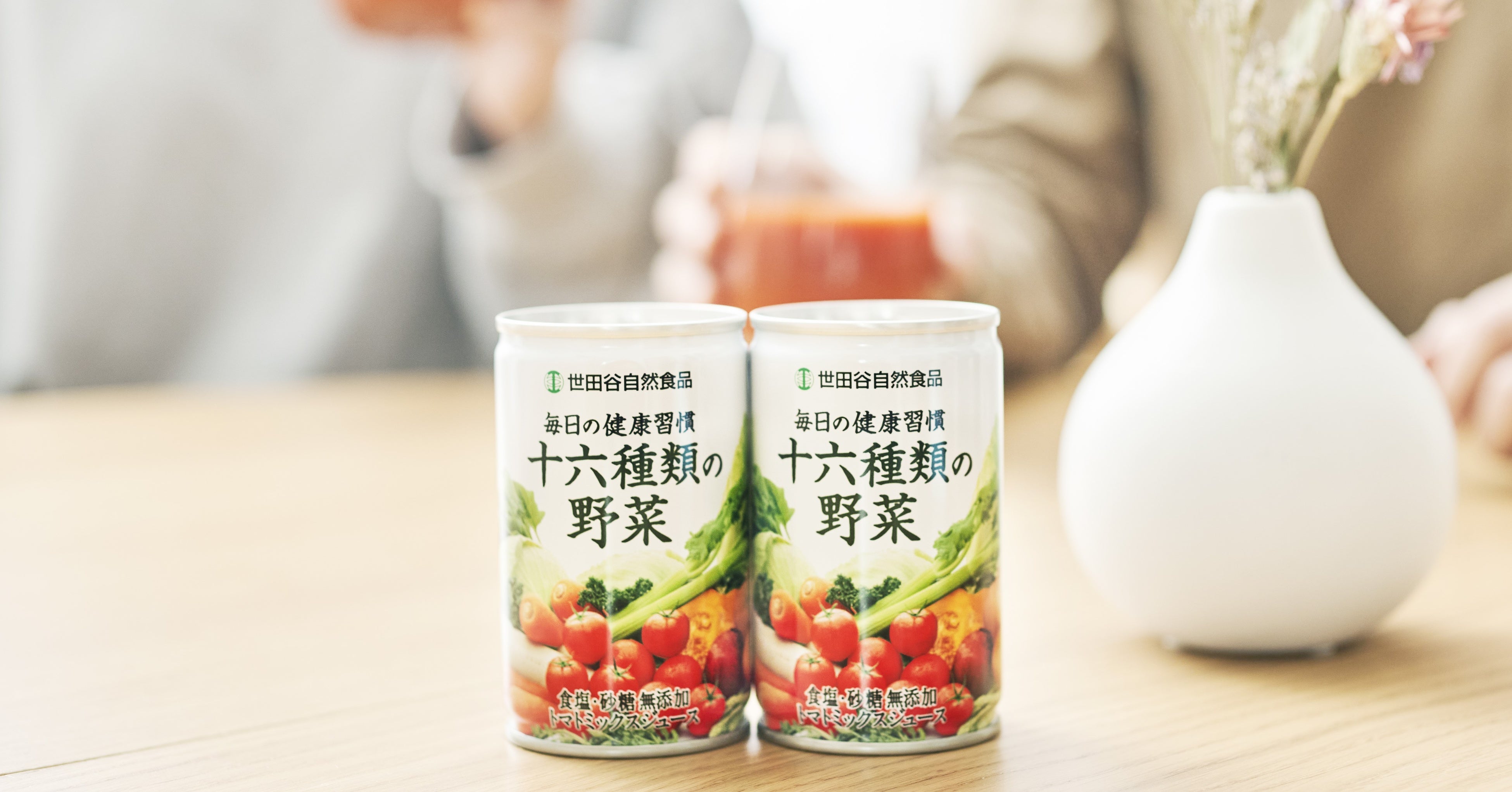世田谷自然食品の野菜ジュース「十六種類の野菜」が出荷総数2億本突破