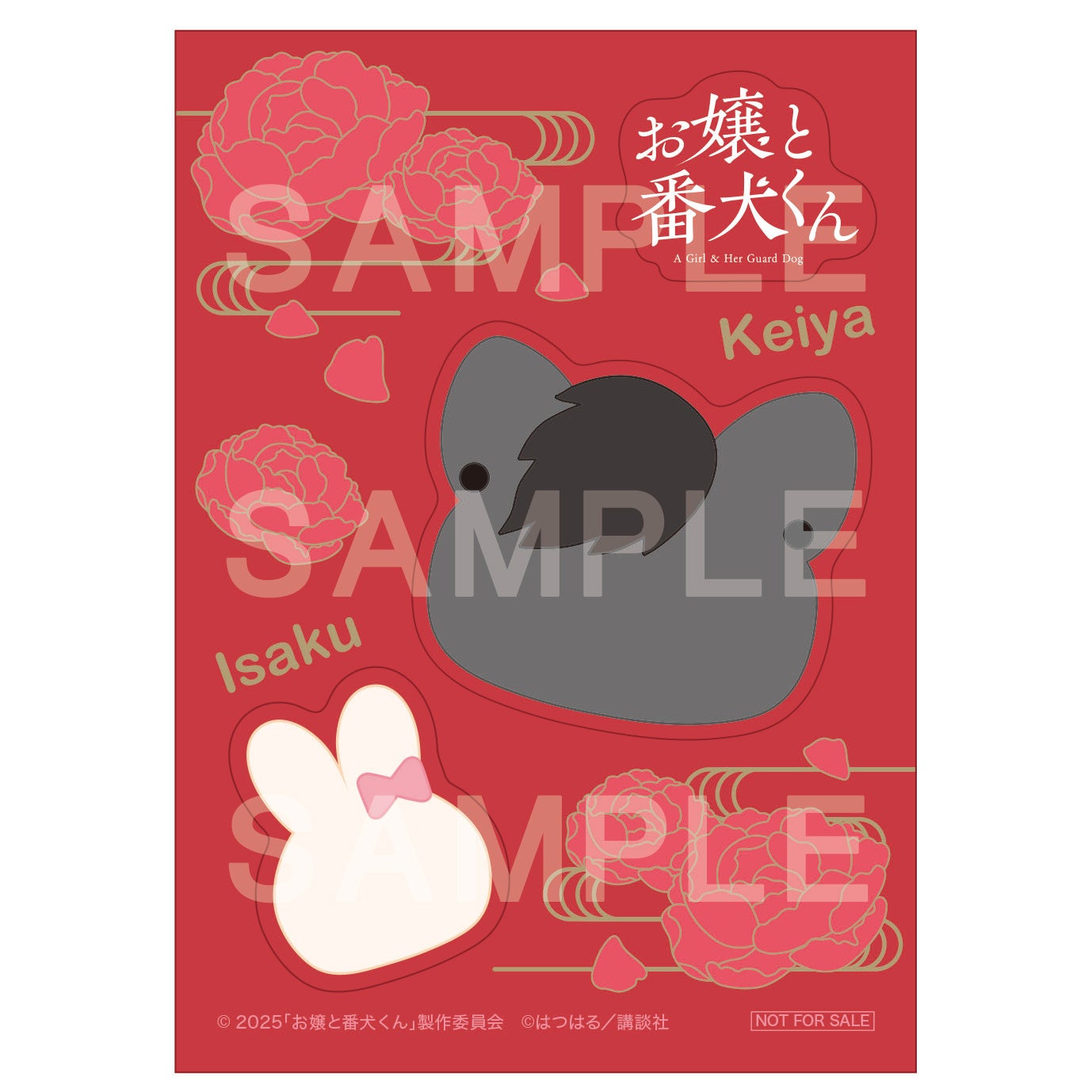 映画『お嬢と番犬くん』Blu-ray＆DVD、2025年8月13日(水)発売決定