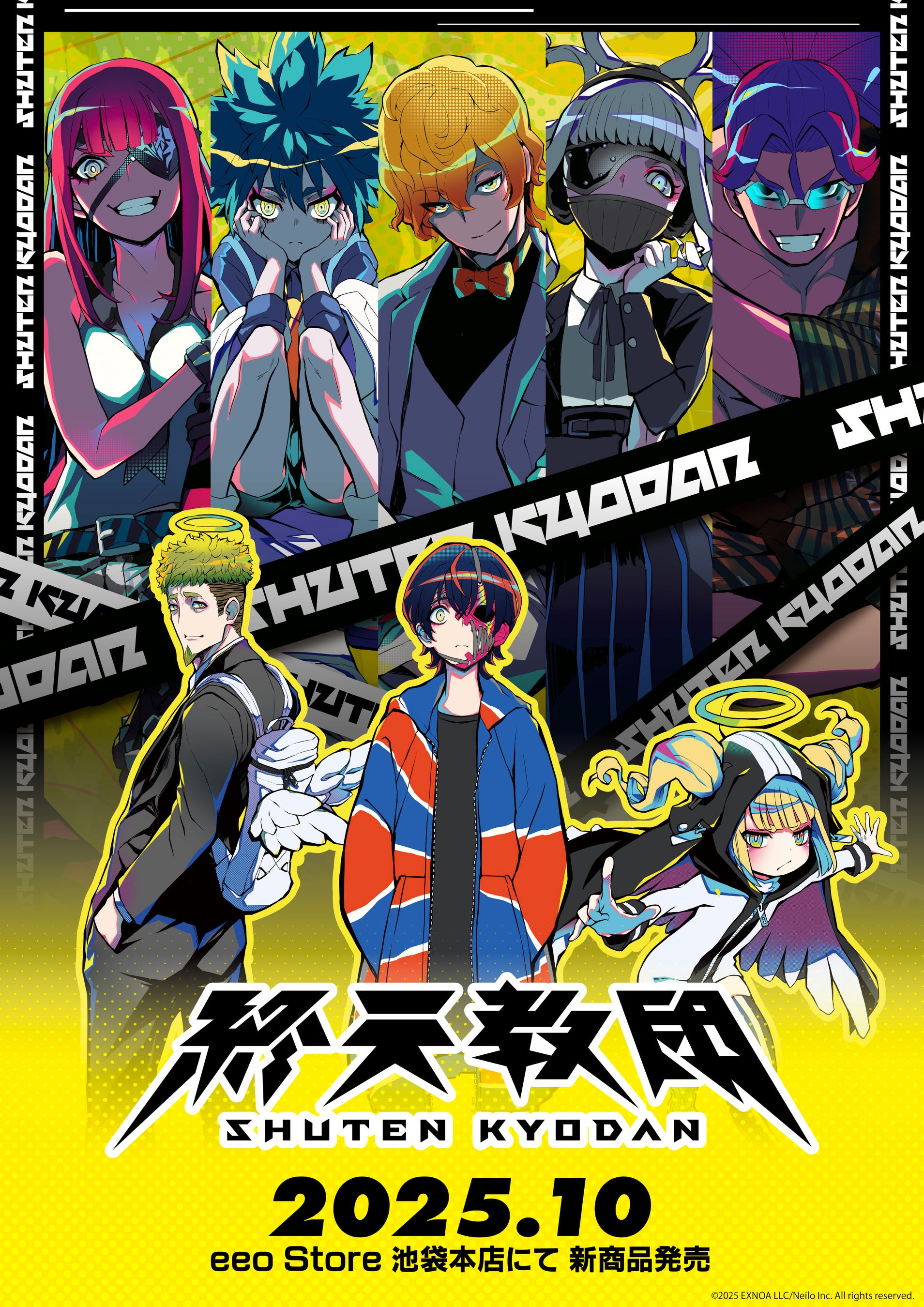 マルチジャンルADV『終天教団』新作グッズが発売決定！ 9月5日発売の