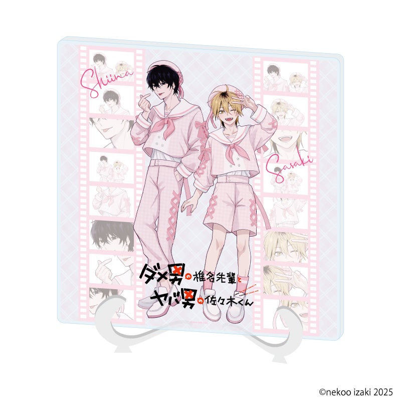 ダメ男の椎名先輩とヤバ男の佐々木くん』の新作グッズが発売！“ピンク