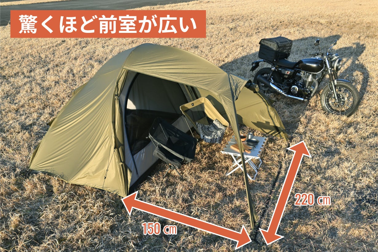 前室の無いテントにも前室を作れる商品が登場！さらにあのテントも