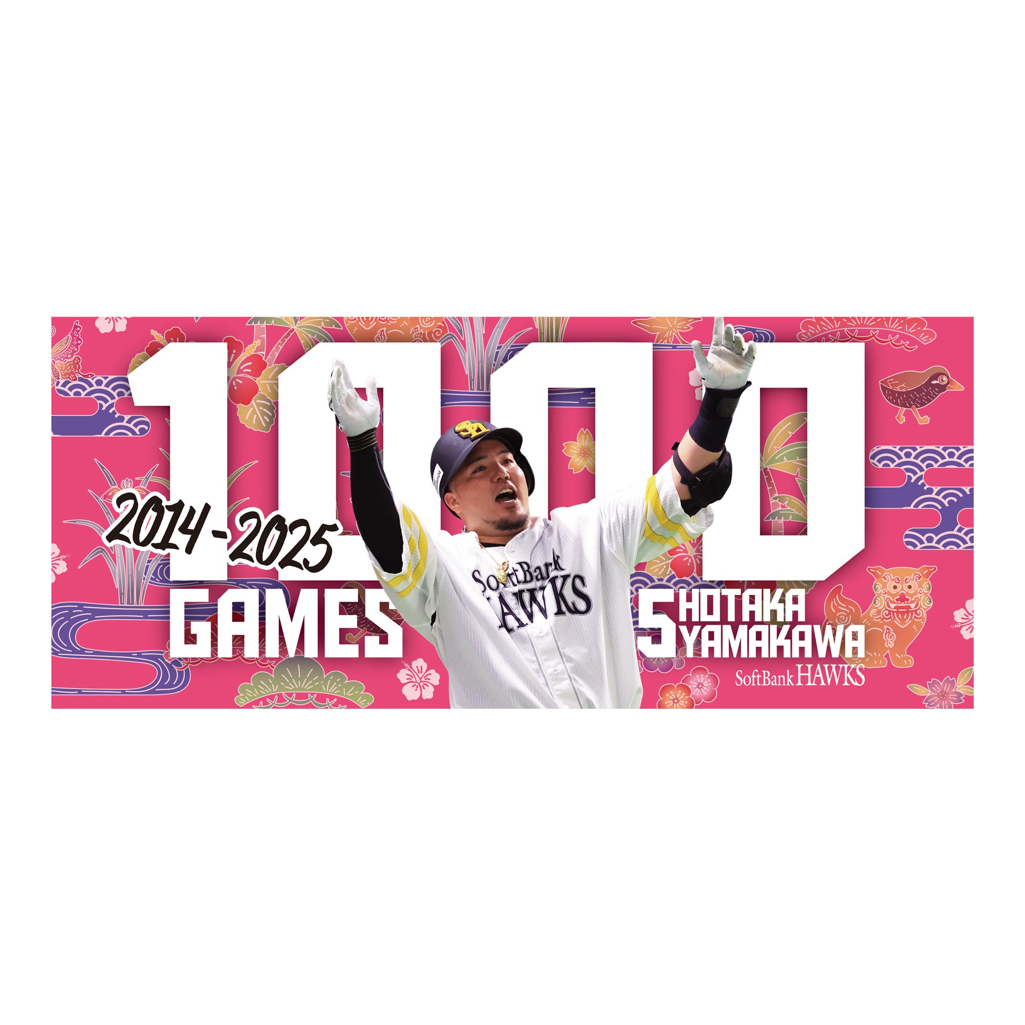 福岡ソフトバンクホークス/記念グッズ】山川穂高選手プロ通算1,000試合