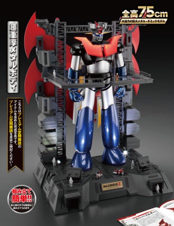 限定100セット】WEB限定 『鉄の城 マジンガーZ 巨大メタル・ギミック