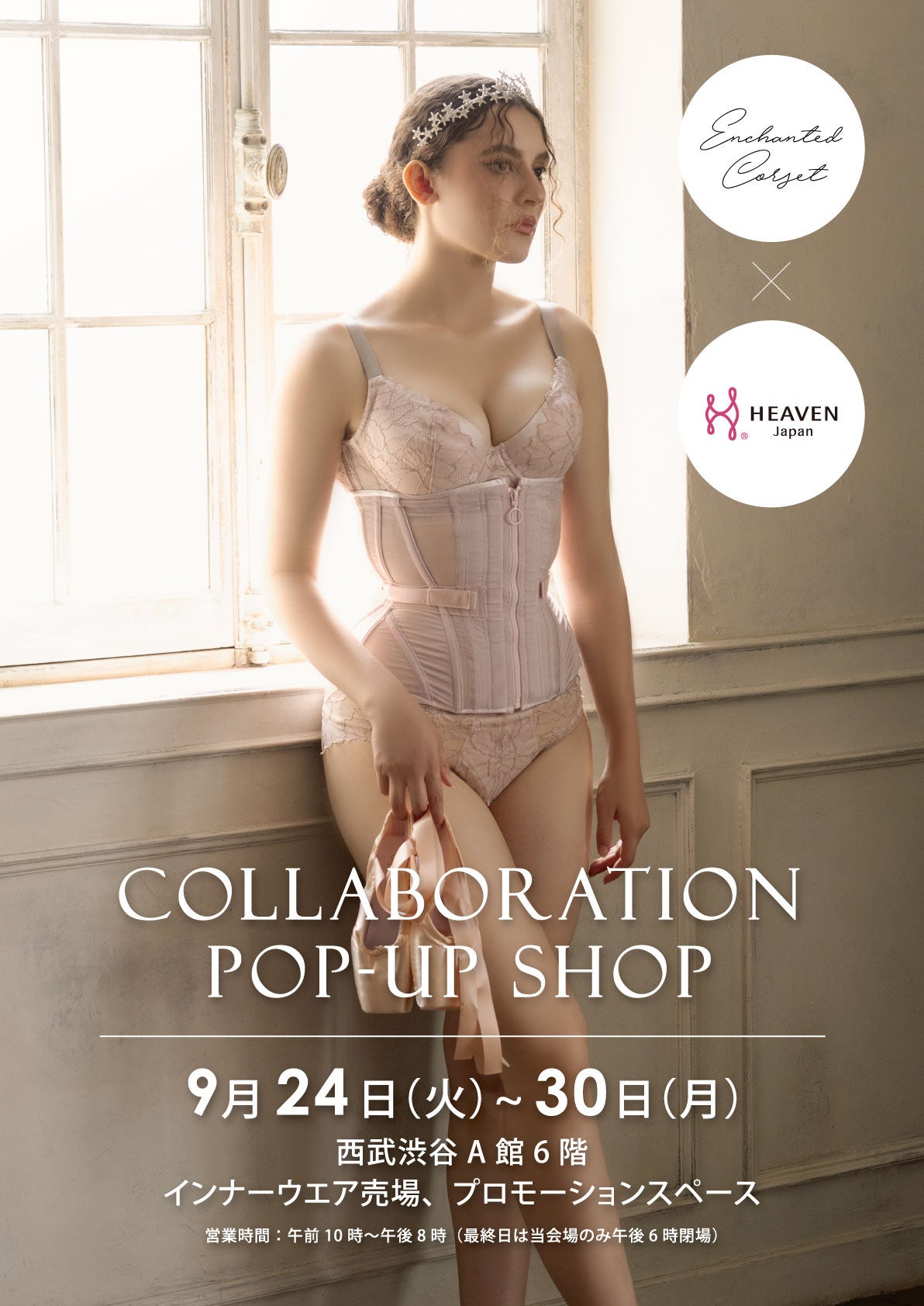服の上から試着のみ】Enchanted Corset ヴィーナス XLサイズ Venus