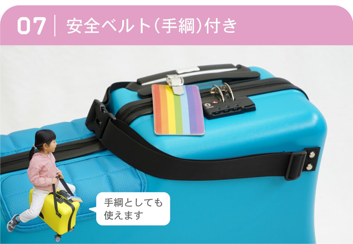 機内持ち込みサイズで家族旅行をもっと便利に！子供が乗れるスーツ